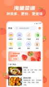 做美食的软件推荐-2024最火做美食的软件推荐 做美食的软件推荐-2024最火做美食的软件推荐