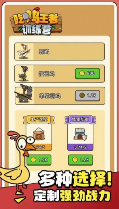 吃鸡王者训练营游戏官方版  v1.0.1图1