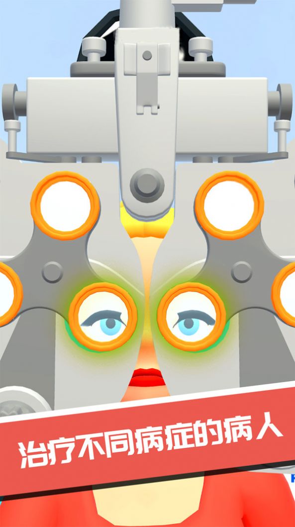 模拟医师游戏安卓手机版图片1