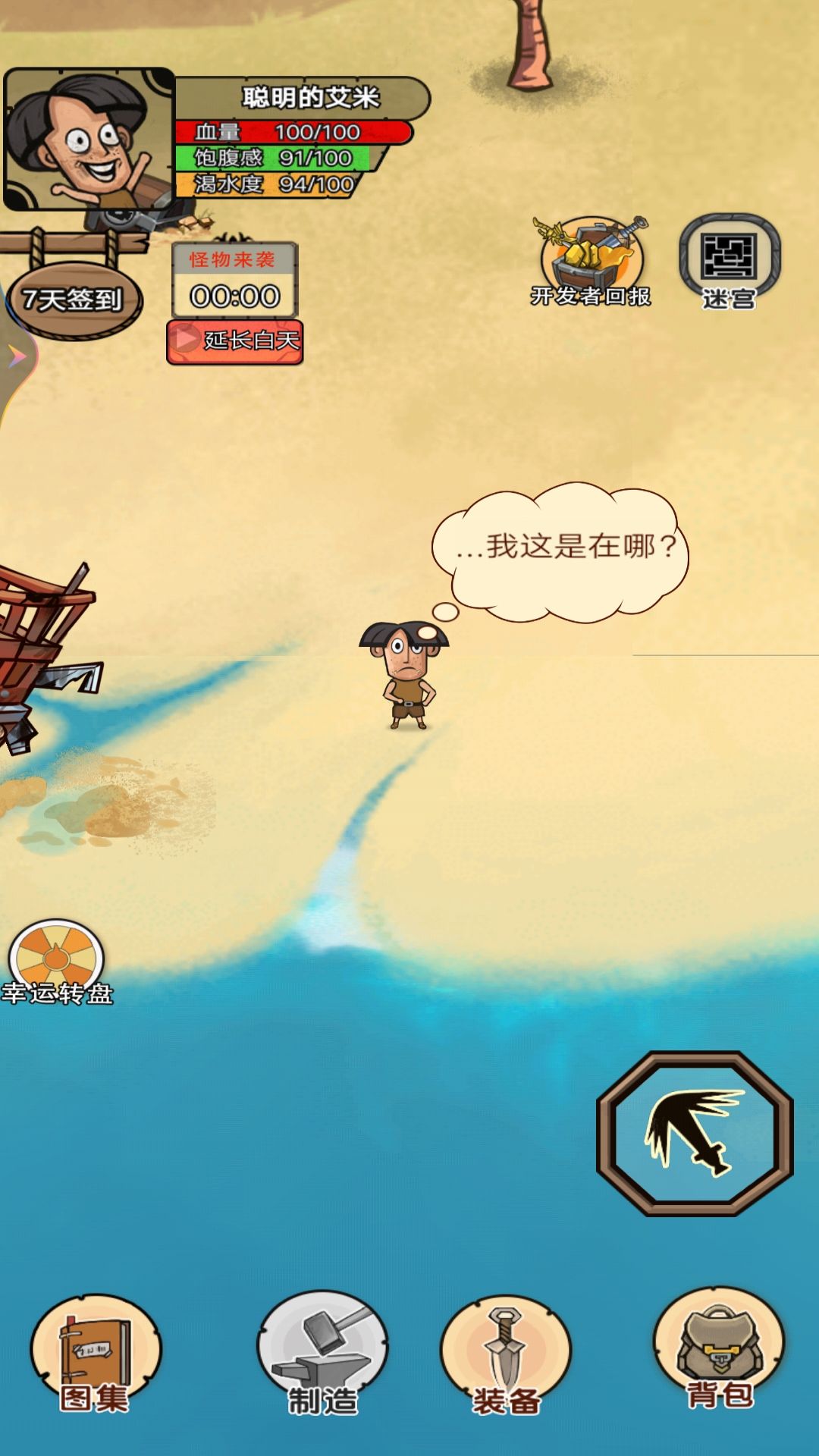 饥荒岛挑战游戏安卓最新版  v1图3