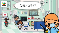 模拟医生做手术游戏合集-手机版中文版模拟医生做手术游戏合集 模拟医生做手术游戏合集-手机版中文版模拟医生做手术游戏合集