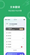 免费字幕翻译软件大全-2024免费字幕翻译软件大全 免费字幕翻译软件大全-2024免费字幕翻译软件大全