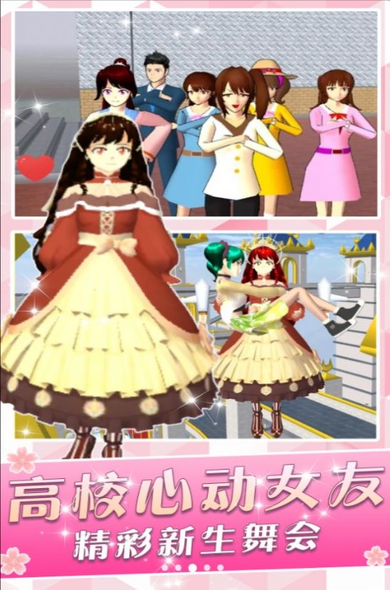樱花高校派对游戏官方最新版  v1.0图2