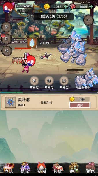 小师妹剑侠梦游戏官方最新版  v1.0图3
