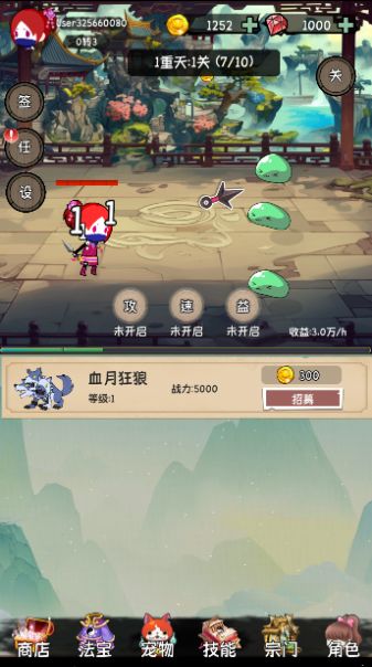 小师妹剑侠梦游戏官方最新版  v1.0图2