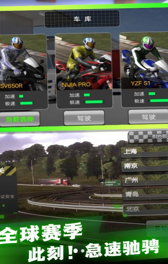 飞车真实驾驭摩托游戏安卓版  v3.4.9图2