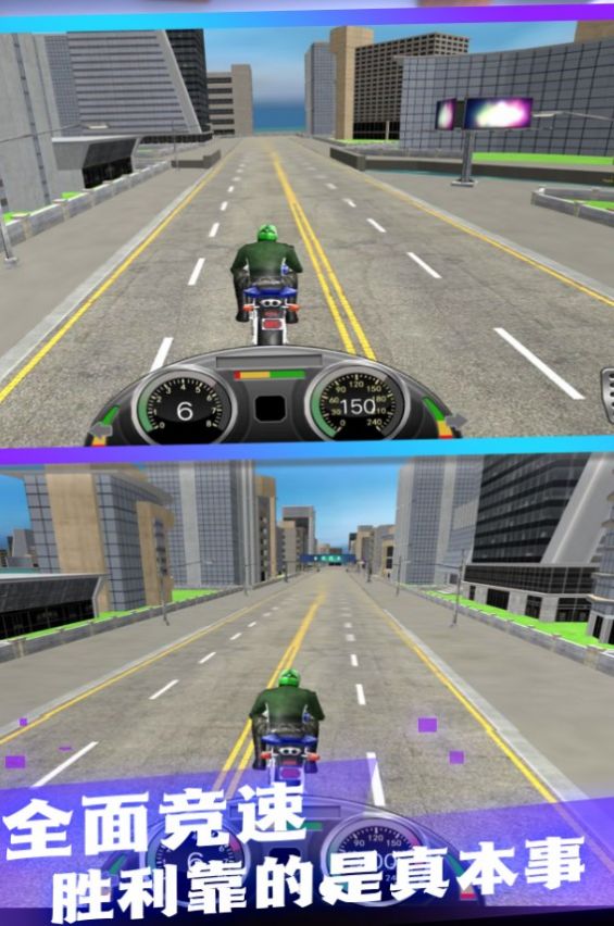 飞车真实驾驭摩托游戏安卓版  v3.4.9图3