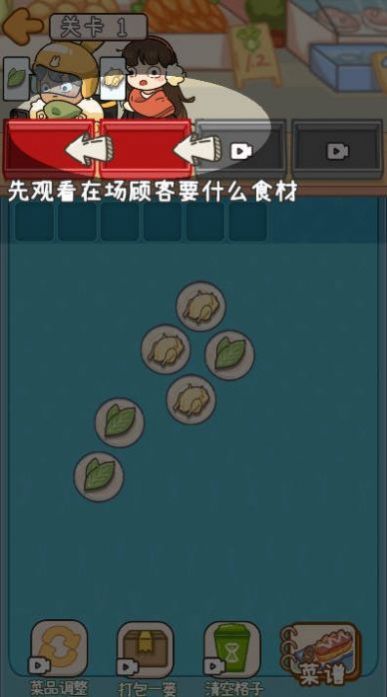 夜市之王游戏免广告版  v1.0图1