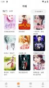 免费阅读小说软件合集-2024最新版免费阅读小说软件合集 免费阅读小说软件合集-2024最新版免费阅读小说软件合集