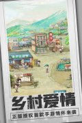 农场游戏推荐手机版合集-高人气农场游戏推荐手机版合集 农场游戏推荐手机版合集-高人气农场游戏推荐手机版合集