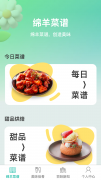 教做饭做菜的软件合集-最新版教做饭做菜的软件合集 教做饭做菜的软件合集-最新版教做饭做菜的软件合集