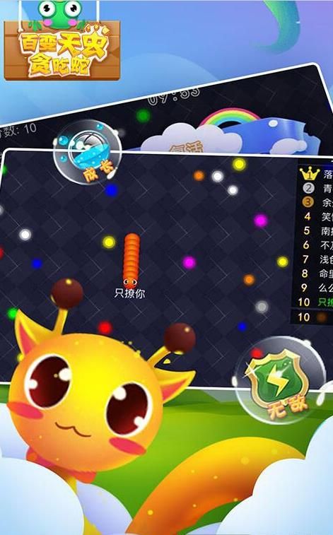 百变天虫贪吃蛇最新安卓版  v1.1.3图3