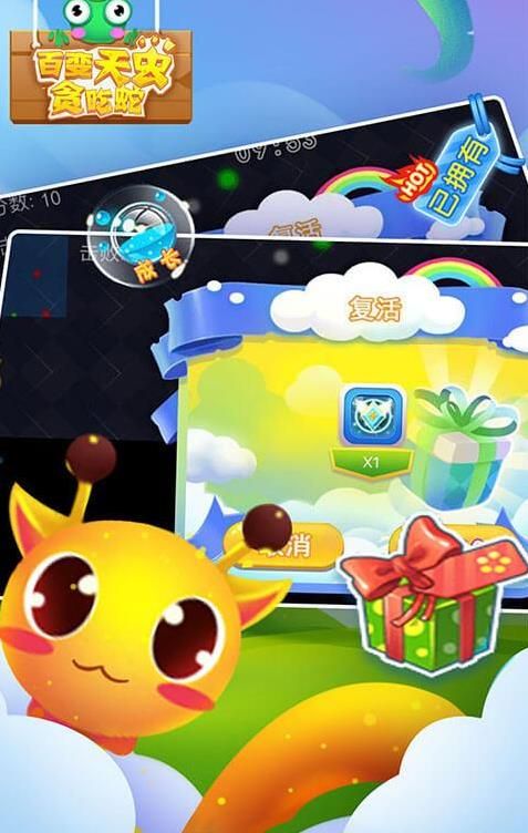 百变天虫贪吃蛇最新安卓版  v1.1.3图2