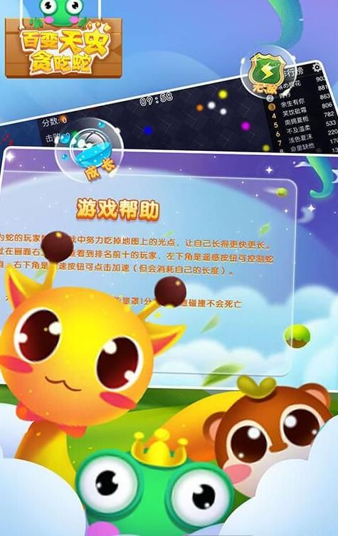 百变天虫贪吃蛇最新安卓版  v1.1.3图1