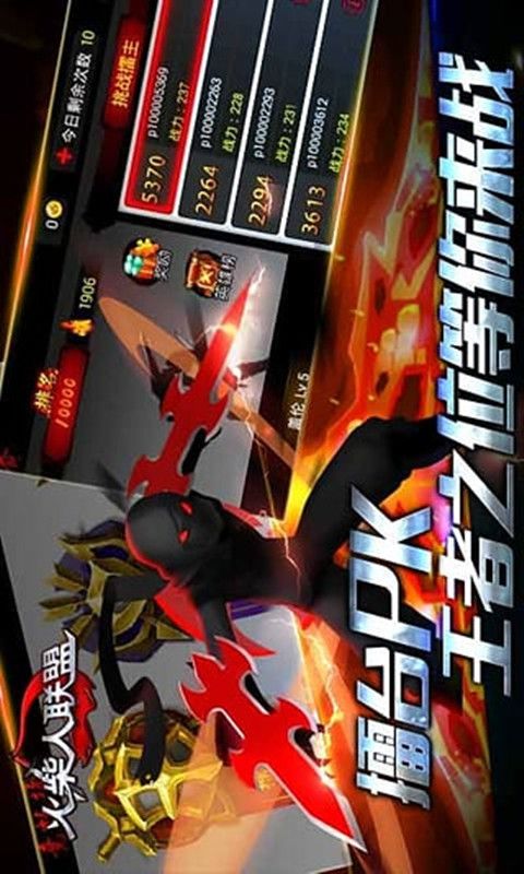 火柴人联盟-天赋觉醒游戏安卓版  v1.6.2图3