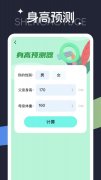 计步数最好的软件合集-好用的计步数最好的软件合集 计步数最好的软件合集-好用的计步数最好的软件合集