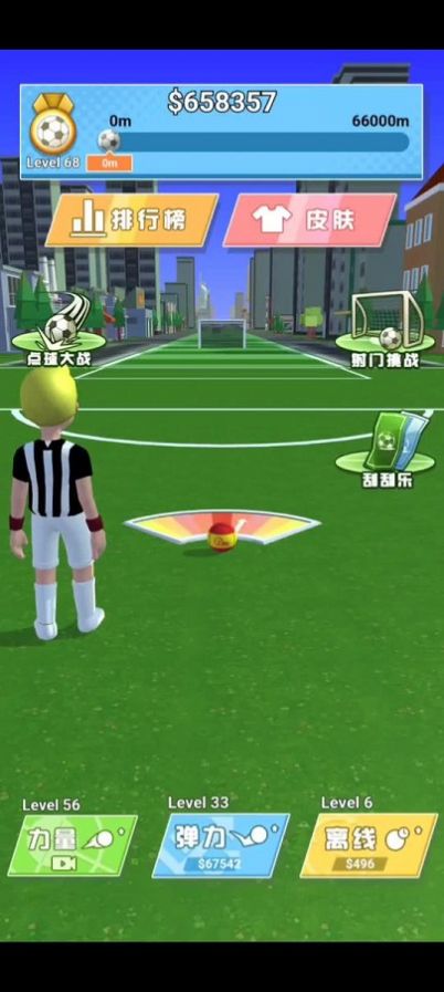 足球神射手游戏安卓版  v1.0图3