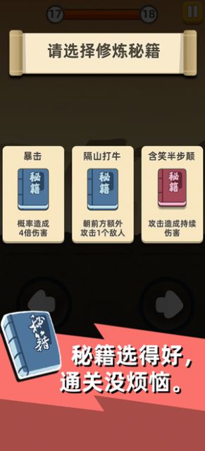 来人有刺客游戏安装包安卓版  v1.1图3