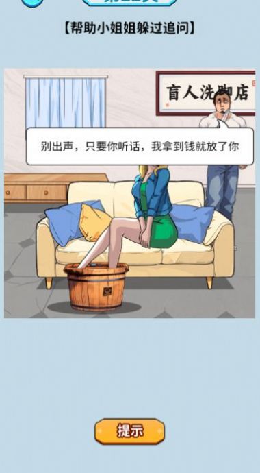 头脑大聪明抖音小游戏安卓版  v1.0图2