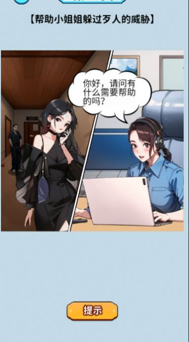 头脑大聪明抖音小游戏安卓版  v1.0图1