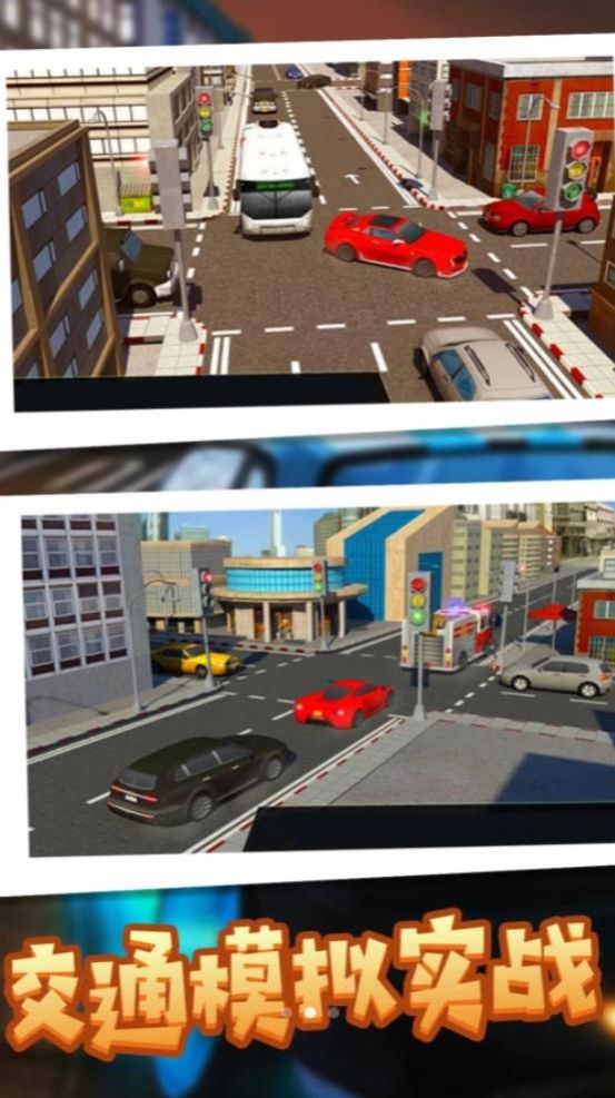 都市交通驾驶大亨游戏官方版  v2.0.1图2
