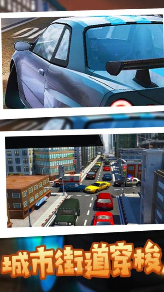 都市交通驾驶大亨游戏官方版  v2.0.1图3
