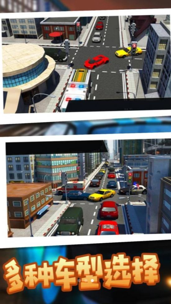 都市交通驾驶大亨游戏官方版  v2.0.1图1