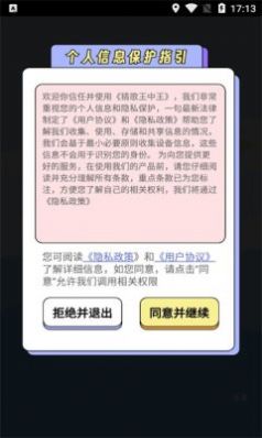 猜歌王中王游戏安卓版  v1.0.4图3