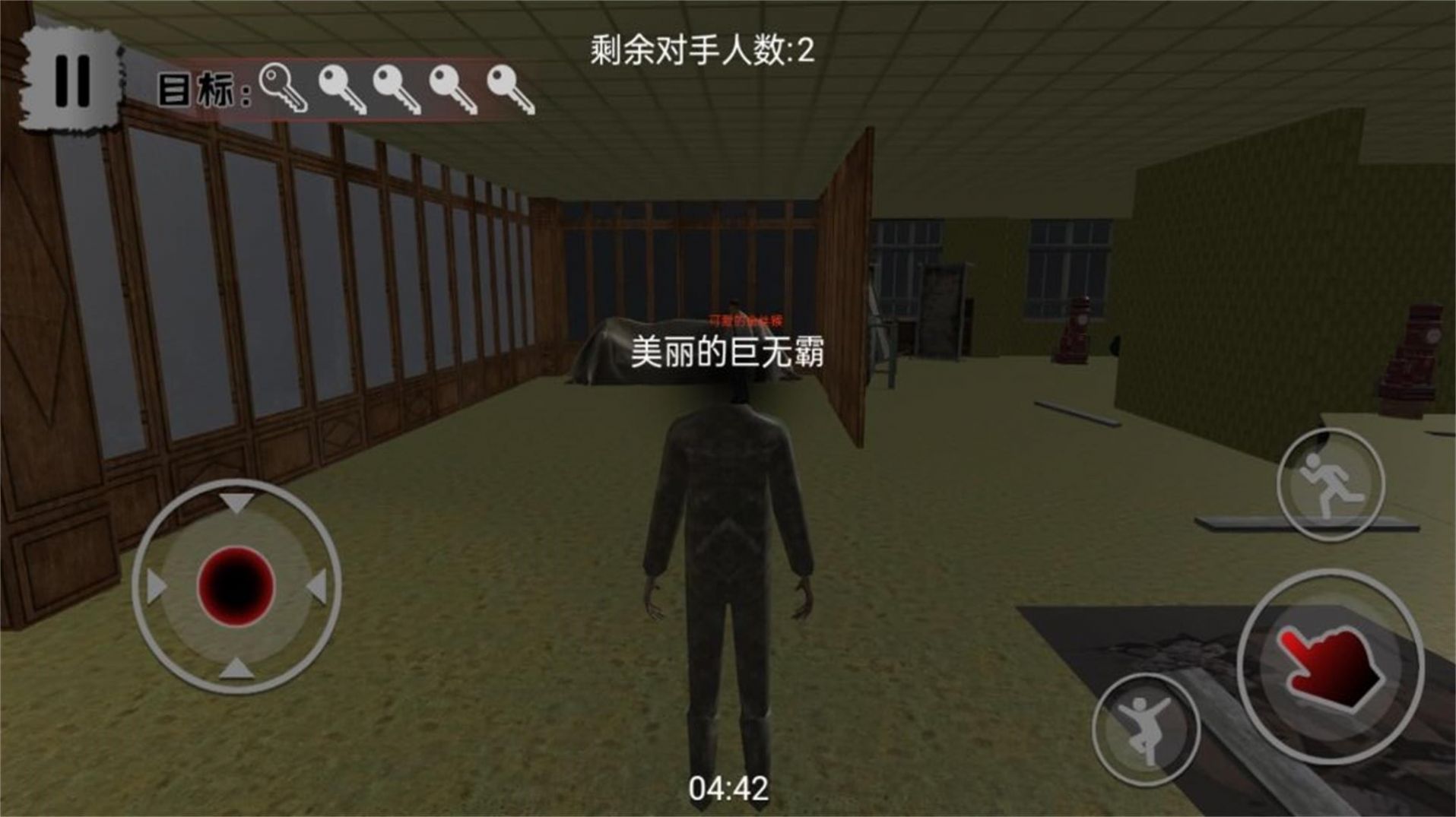 恐怖密室逃脱大冒险游戏安卓版  v3.4.9图2