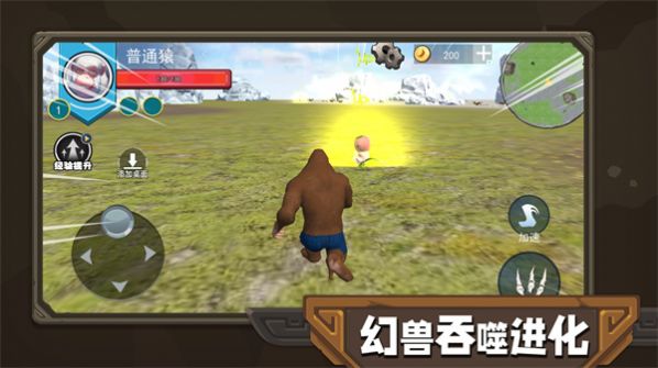 幻兽吞噬进化游戏下载最新版  v1.0图3