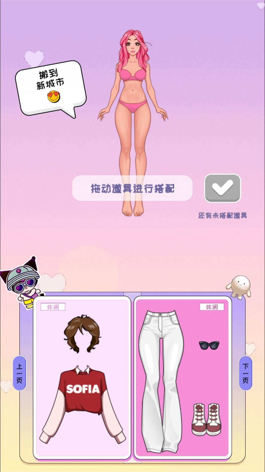 物品收纳达人游戏安卓版  v1.0图1