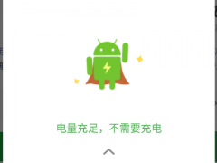 快速充电软件合集-最新版快速充电软件合集 快速充电软件合集-最新版快速充电软件合集