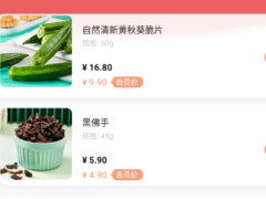 买零食超便宜的软件合集-好用的买零食超便宜的软件合集 买零食超便宜的软件合集-好用的买零食超便宜的软件合集