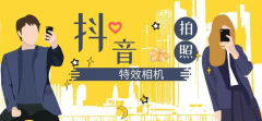 抖音很火的相机合集-抖音很火的相机推荐 抖音很火的相机合集-抖音很火的相机推荐