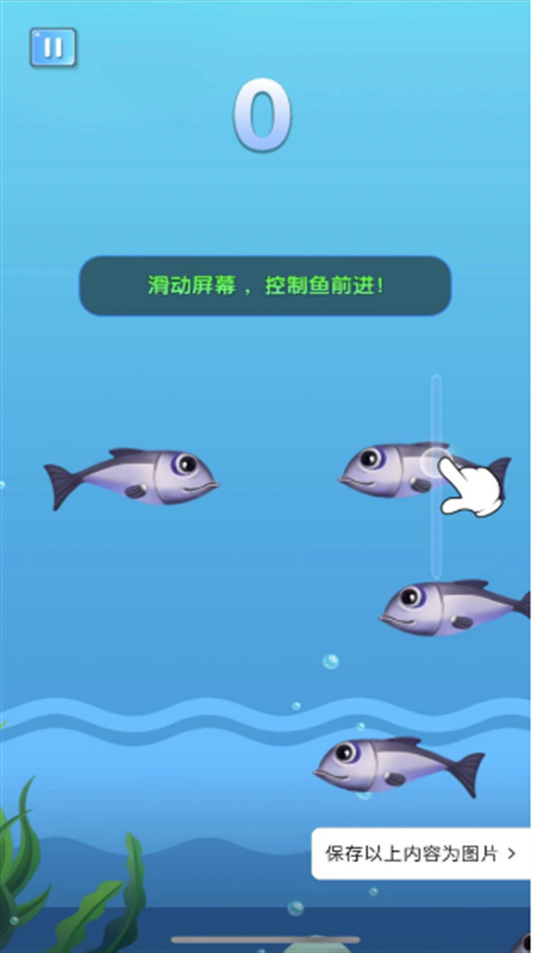 鲨鱼吃小鱼游戏安卓版  v2024.04.18图3