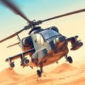 直升机打击沙漠战争游戏安卓版  v1.3.0