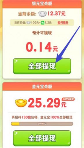 天宫杂货铺游戏下载红包版  v1.0.1图1