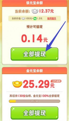 天宫杂货铺游戏下载红包版  v1.0.1图3