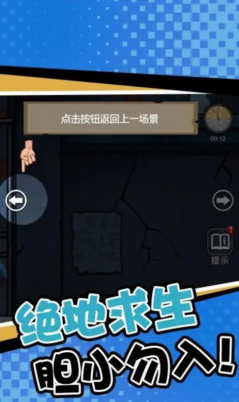 诡异房间解密游戏安卓版  v1.0图2