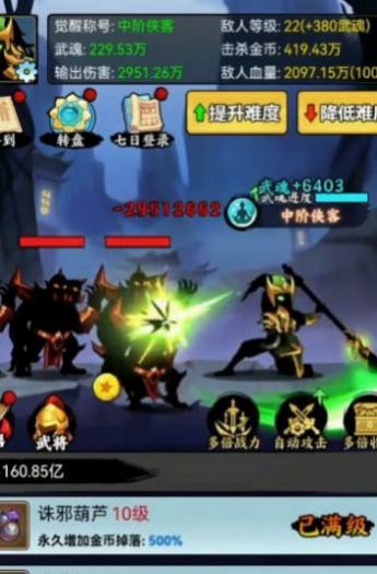 重生当侠客游戏免广告最新版  v1.0图3