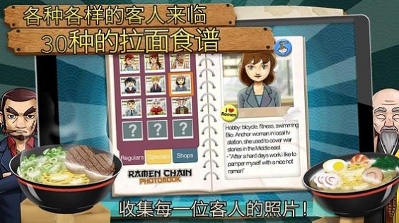 ramenchain拉面店下载免费中文版  v1.7.1图1