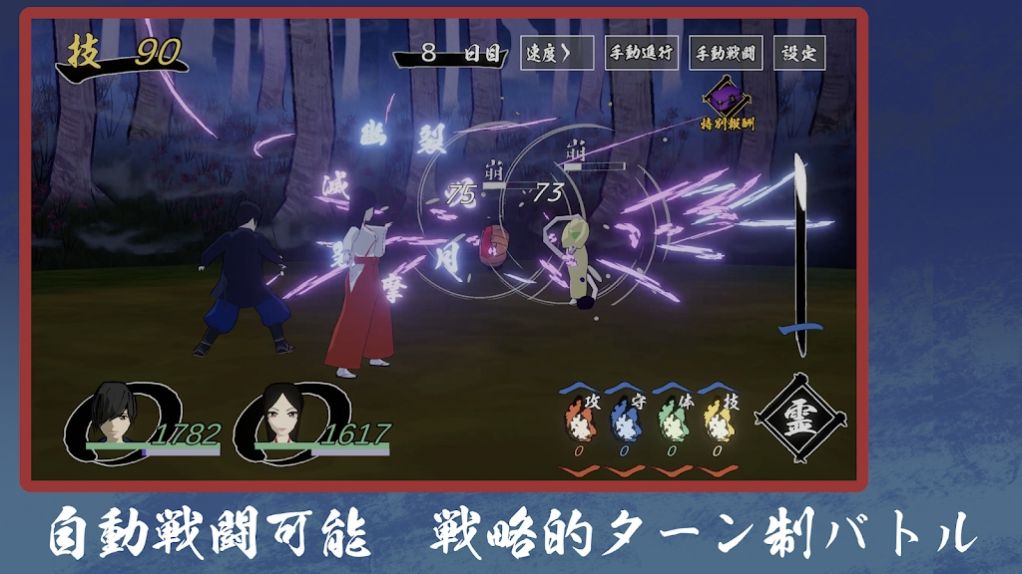 刀梦妖怪传游戏官方最新版  v1.2图3