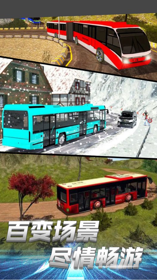 公交司机模拟器游戏中文最新版  v3.4.18图3
