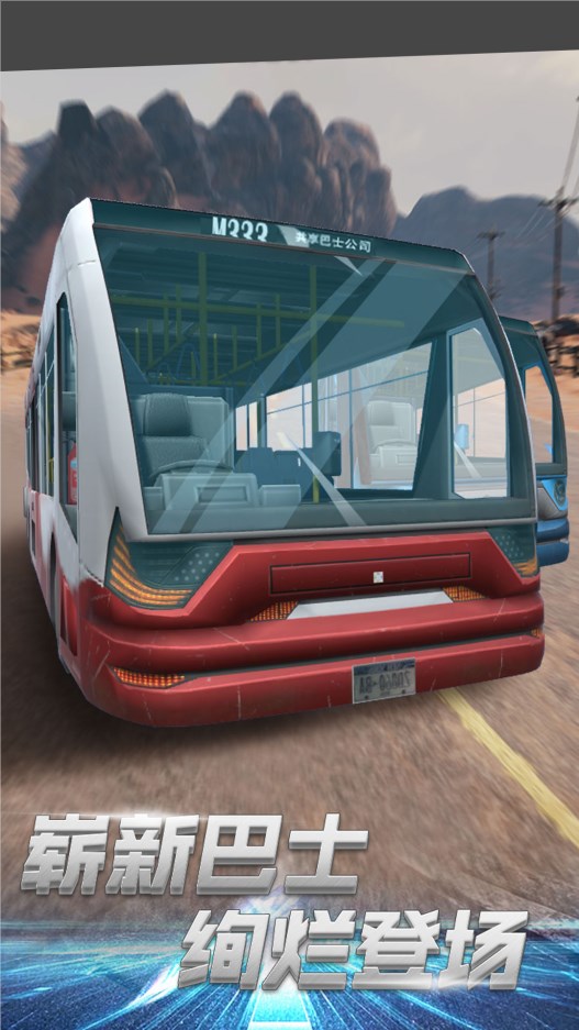 公交司机模拟器游戏中文最新版图片1