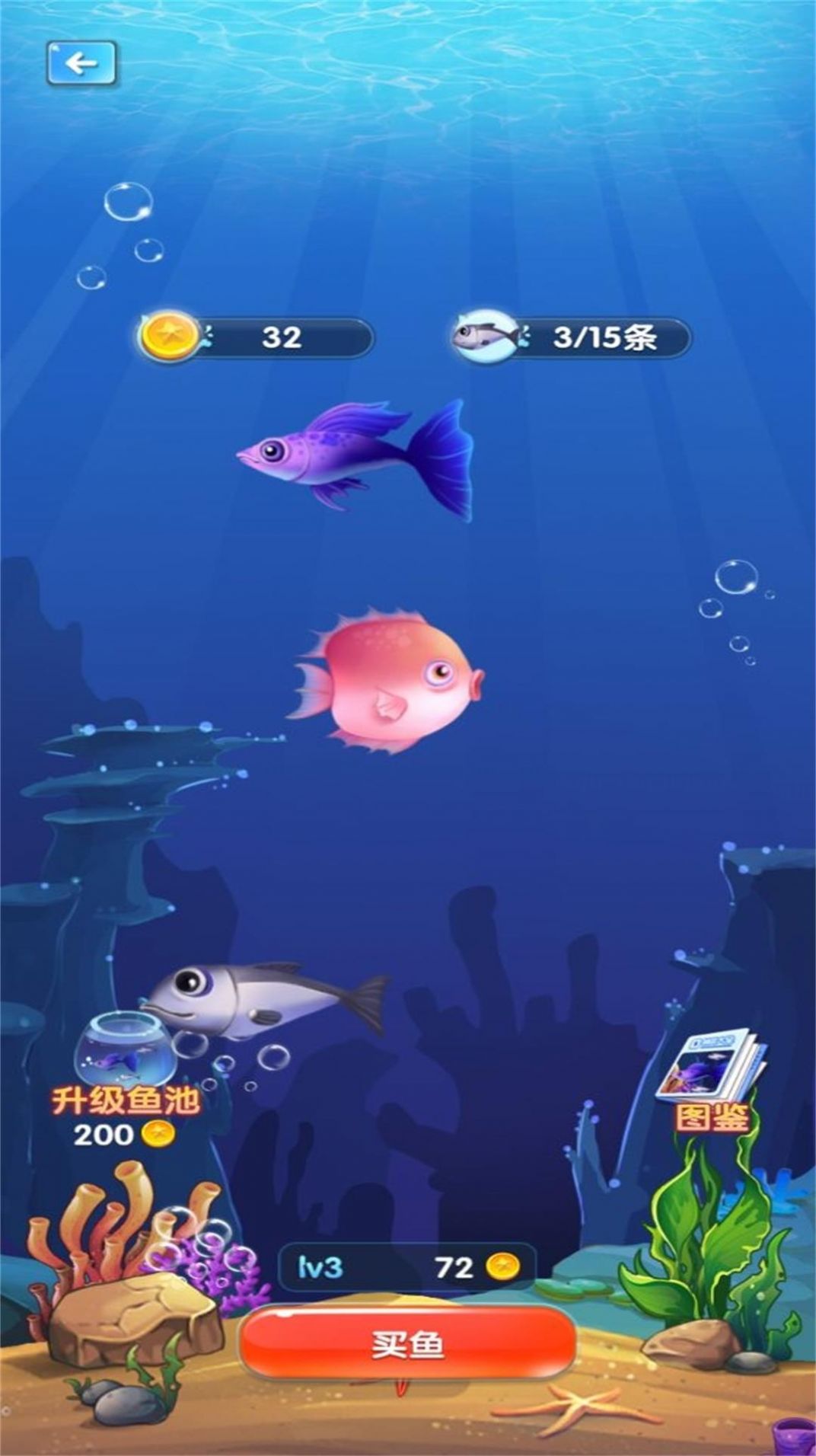 小鱼的吞食逆袭游戏官方版图片1