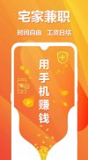 靠谱线上兼职平台大全-好用的靠谱线上兼职平台大全 靠谱线上兼职平台大全-好用的靠谱线上兼职平台大全