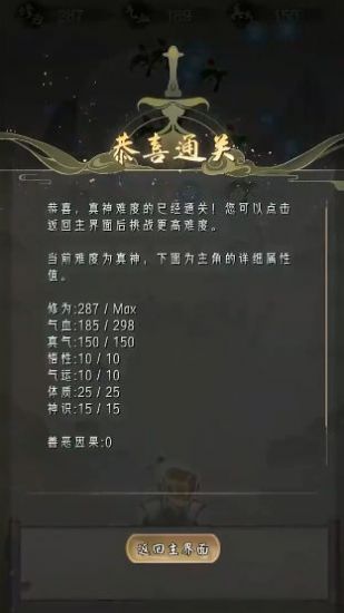 点击修仙模拟器游戏无广告红包版  v1图1