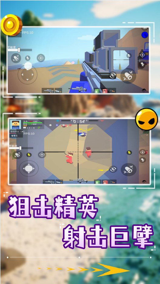 像素狙击特种兵游戏官方最新版  2.0.0图1