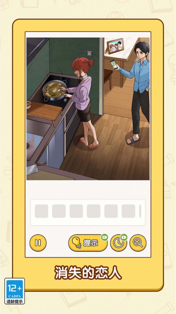 帮我来找茬游戏安卓版  v1.1图1