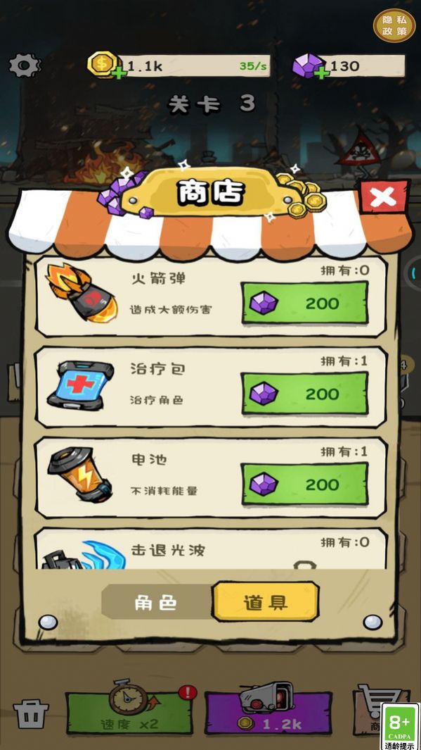 马桶人大陆游戏官方版  v1.0图2